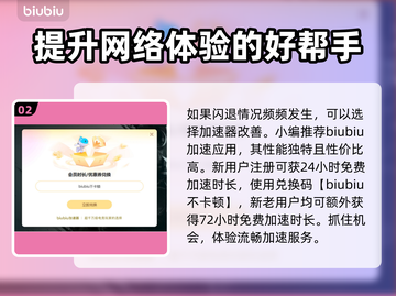 瓦罗兰特闪退？❌解决方法在这里！🔥快来👇截图3