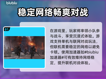 英雄连2🔥卡死？加速神器推荐！🚀截图2