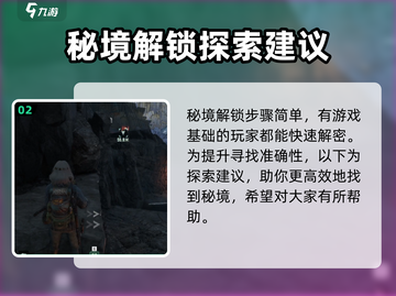 破碎之地🔥首个秘境探索全攻略🎮截图3