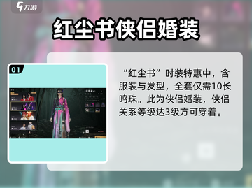 燕云十六声：女性时装大曝光，美到窒息✨截图2
