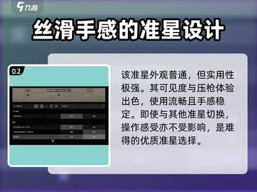 无畏契约梅花准星🔥超详细使用攻略来啦！截图3