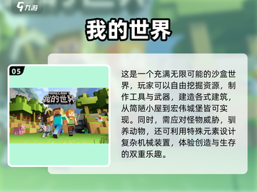 🔥2024必玩大世界冒险手游🔥耐玩到停不下来！🎮截图6