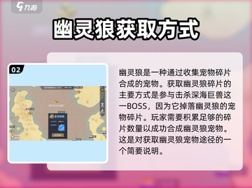 黎明之海🔥幽灵狼获取攻略Wolf猎人必看！截图3