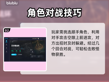 艾尔登法环🔥花蕾圣女萝蜜娜打法攻略💎截图3