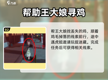 浮生忆玲珑：捉迷藏虎妞📍超全攻略来啦！截图3