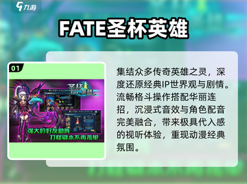🔥2025最火Fate游戏TOP榜💥截图2