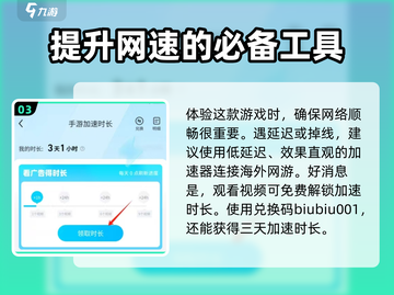 🔥冰原星火加速器推荐⚡《艾尔登法环》玩家必看！截图4