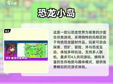 🔥2025必玩！2D横版沙盒游戏TOP榜🎮截图3