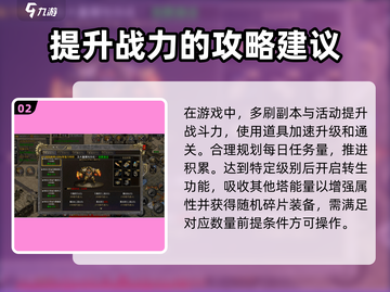 器灵宝塔💥300级攻略：玩到飞起的秘密在这里！🔥截图3