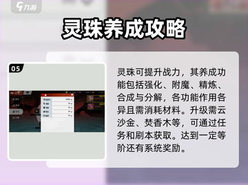 镇魂街武神觉醒🔥圣灵职业超强解析来了！截图6