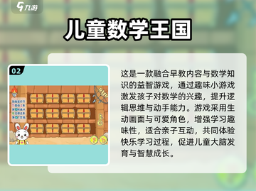 🔥6岁宝宝宅家玩疯的亲子游戏清单🎮截图3