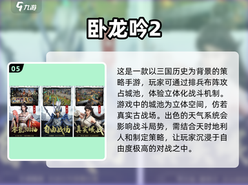 🔥2025必玩三国战略手游大盘点！💎截图6