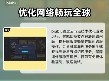 人间地狱闪退？加速器推荐🔥🎮截图4