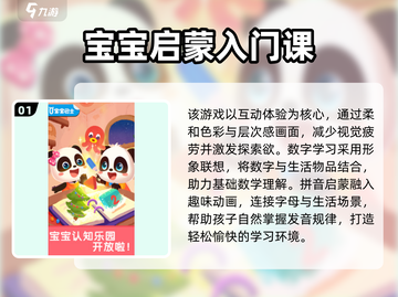 2岁宝宝必玩的100个游戏🔥快收藏！截图2