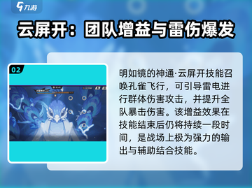 超时空跑跑🔥明如镜全面介绍来啦！⚡截图3