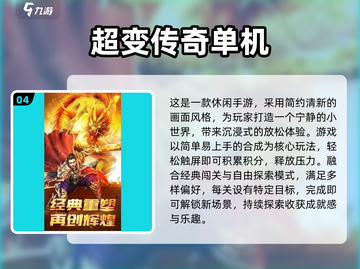 🔥2025爆款传奇手游推荐！单职业爽玩新服截图5