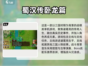 🔥2025经典单机攻城游戏合集💥截图4