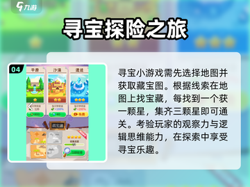 疯狂玩具城🔥超全玩法攻略，轻松上手赢大奖！截图5
