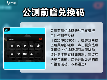 绝区零公测🔥福利大曝光！玩家狂喜🎁截图2