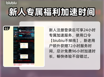 断箭延迟掉线？🔥加速工具让你畅玩无阻！截图3
