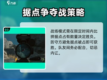 三角洲行动🔥战场模式玩法攻略来啦！新手必看截图4