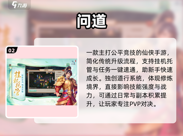 2023爆款仙侠手游🔥速来Pick！截图3