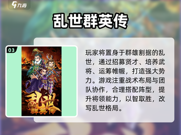 🔥2025最火SLG游戏汇总！策略迷必玩💥🎮截图4