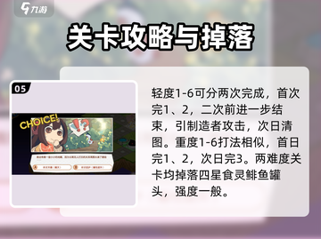 料理次元💥欧罗巴大陆攻略详解来啦！🎉截图6