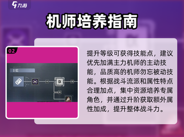 🔥钢岚战力飙升秘籍💥截图3