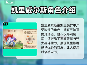 西普大陆手游🔥凯里威尔斯技能大曝光🎉截图2