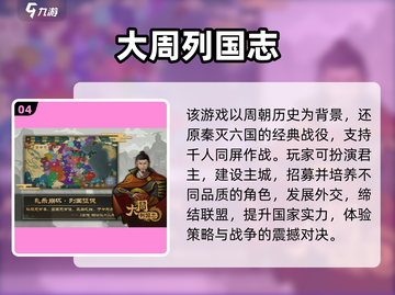 🔥明朝单机游戏推荐！穿越古今体验大明风华✨截图5