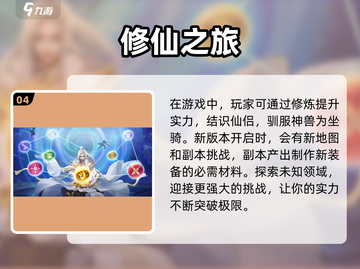 青云诀之伏魔🔥超值礼包领取秘籍💎截图5