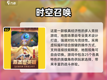 🔥2024必玩！超FUN的5v5推塔手游🔥截图3