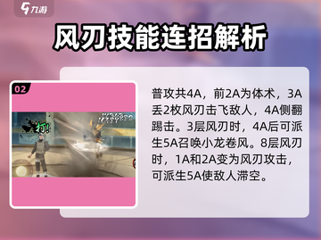火影忍者手游🔥马基技能全面解析来了！截图3