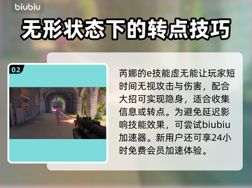 无畏契约：无形状态效果大揭秘！🎮🔥截图3