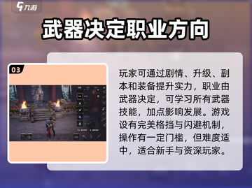 剑灵2手游🔥：玩法评测，值得入手！💥截图4