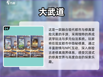🔥2025仙侠游戏TOP10榜单出炉！免费畅玩推荐🎮截图5