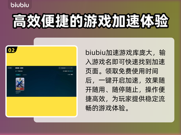 巨击大乱斗⬇下载慢？加速办法来了！⚡截图3