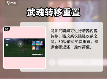 斗罗大陆猎魂世界重置玩法🔥一键重生攻略！🎮截图3