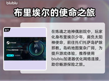 炼魂之地神偶剧院加速器推荐💥游戏流畅不卡顿！🔥截图2