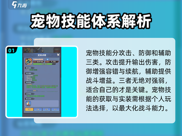 火柴人归来🔥宠物技能装法大揭秘！玩法超有趣💡截图2