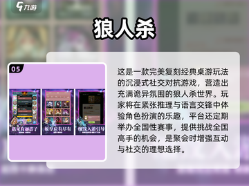 🔥2025聚会游戏Top5💥朋友聚会必备🎮截图6