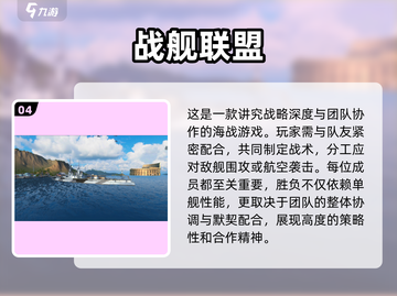 🔥2024必玩现代海战手游推荐bate截图5
