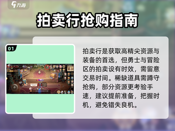 勇士与冒险交易秘籍🔥截图2