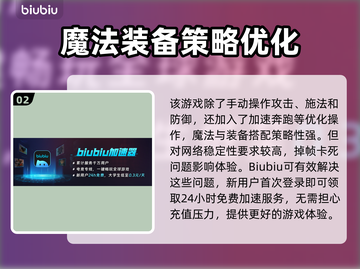 上古卷轴4重制版闪退？加速器✨神器来帮忙！🎮🔥截图3