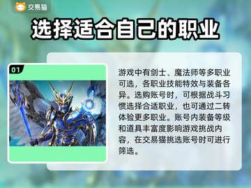 奇迹MU账号交易平台🔥奇迹号购买攻略✨截图2