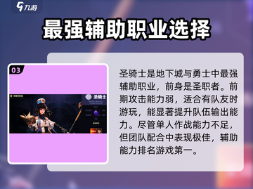 地下城与勇士手游🔥最强职业曝光，玩这些直接起飞！截图4