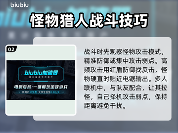 怪物猎人：荒野盾斧电锯🔥超强玩法揭秘！截图3