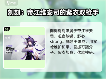 望月角色大起底💥，游戏党必看！🔥截图4