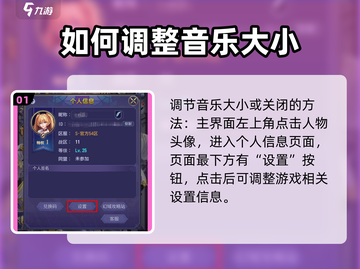第七幻域🎵音量调节秘籍，玩家必看！💥截图2